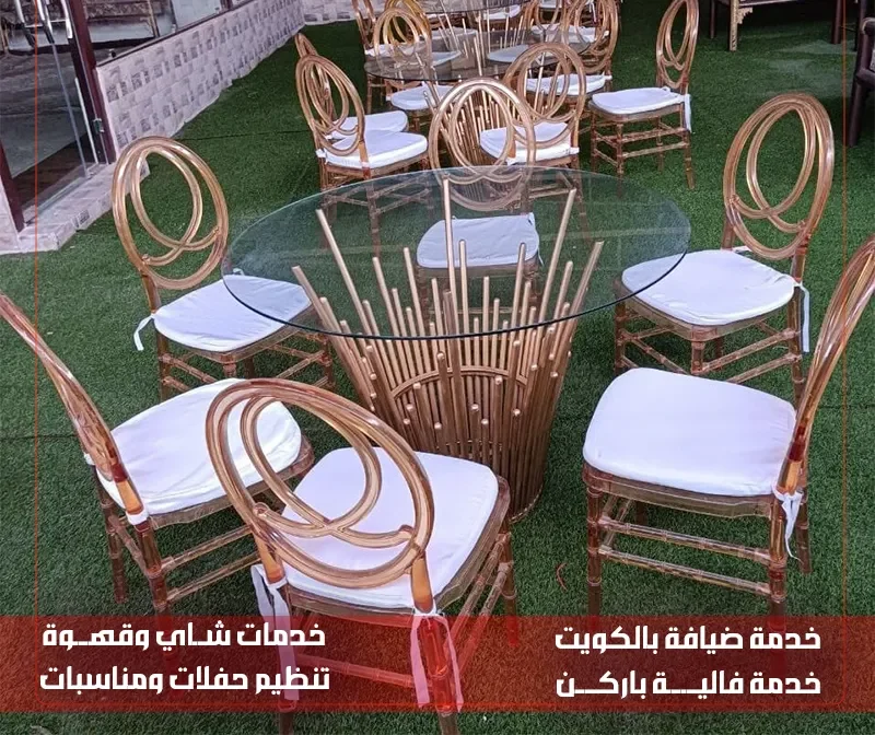 تأجير طاولات استقبال الكويت