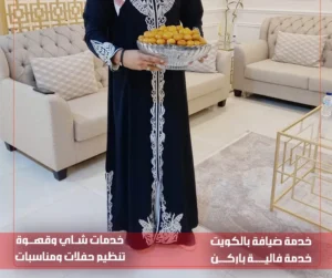 ضيافة قهوة عربية حولي