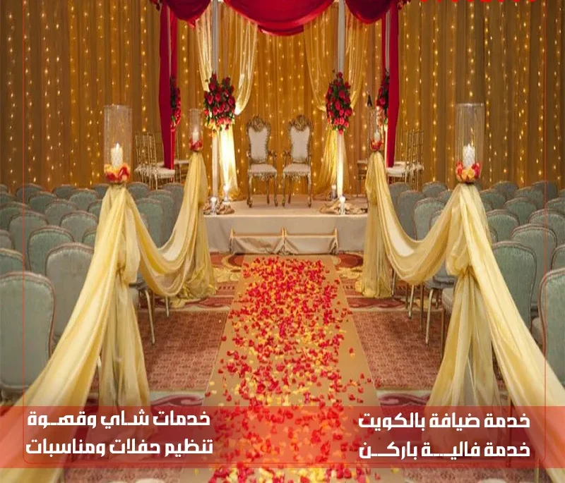 تجهيز حفلات الفروانية للأعراس والاستقبالات والمناسبات