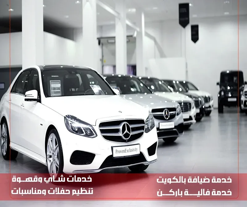 فاليه باركن الفروانية لتنظيم مواقف السيارات في المناسبات والأعراس